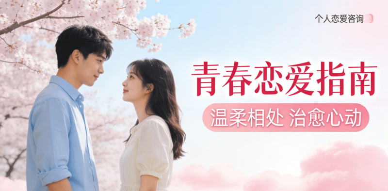 《一闪一闪亮星星》戳穿恋爱真相：会好好表达，才是复合与脱单的关键-栖心情感