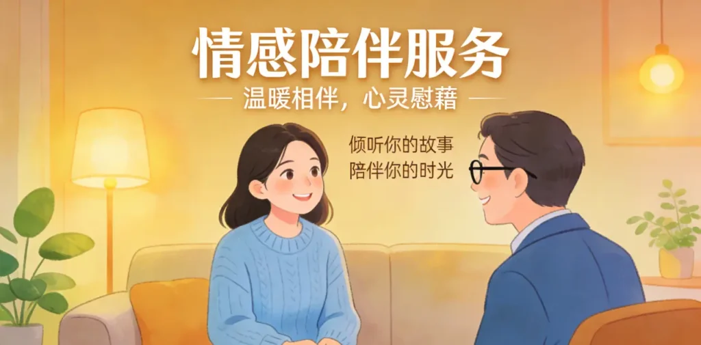 图片[2]-2026情感消费新趋势 当代人情感需求解读 情感行业热点