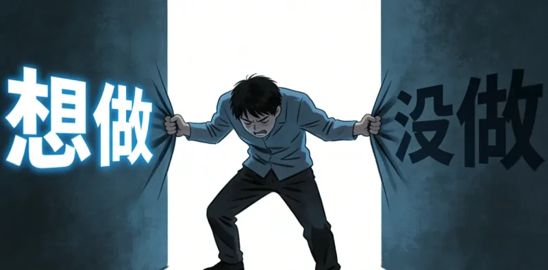 停止情感内耗，与自己温柔和解-栖心情感