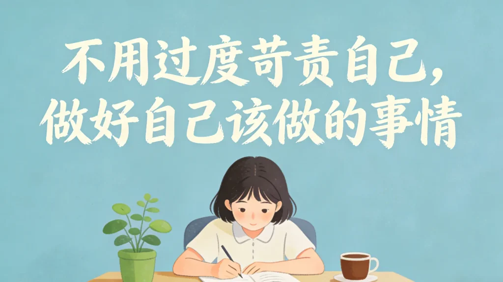 图片[3]-职场人情感内耗缓解 工作情感平衡技巧 职场内耗自救方法