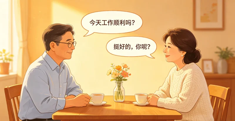 夫妻关系:《危险关系》冷暴力婚姻警示,中年夫妻相处的核心是“看见与回应”-栖心情感